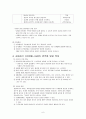영유아의 연령별 발달특징_신생아, 영아기, 걸음마기, 유아기, 학령기 아동의 발달특징 6페이지
