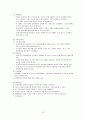 영유아의 연령별 발달특징_신생아, 영아기, 걸음마기, 유아기, 학령기 아동의 발달특징 10페이지