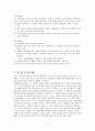 영유아의 연령별 발달특징_신생아, 영아기, 걸음마기, 유아기, 학령기 아동의 발달특징 11페이지