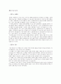 일반 화학 및 실험 물리적 성질에 의한 물질의 확인- 용해도, 밀도, 끓는 점 실험보고서 2페이지