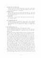 보육시설방문보고서(기관분석) 11페이지