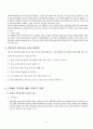장애아동의 특성, 장애아동의 부모 및 형제 프로그램, 장애아 가족에 대한 사회적 지원 8페이지