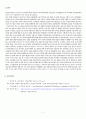 정신분석이론과 인지발달이론 비교(프로이드, 에릭슨, 피아제, 비고츠키 이론 비교) 7페이지