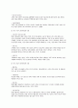 가족건강간호학 기말 1.우리나라의 노인학대가족 가족건강간호학 노인학대 발생현황 노인학대가족에 대한 사회정책과 간호학적 중재방안 2.본인 가족을 대상으로 가족간호과정 작성, 프리드만의 가족사정도구를 적용하여 가족구조, 가족기능과 가족발달단계 사정, 가계도 외부체계도 가족연대기 사회지지체계도 가족아프가사정도구 최근 경험표 7페이지