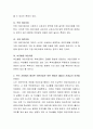 4주차 1교시와 2교시에서 진행되었던 다양한 보육의 유형에 맞는 특성을 살펴보고, 앞으로 우리 사회에서 필요한 어린이집은 어떤 형태가 좋을지 선생님의 의견을 논하시기 바랍니다 3페이지