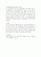 아동학대의 원인(생태학적 관점, 사회심리학적 관점, 발달론적 관점, 정신병리학적 관점), 결과 및 대처방안과 예방을 간단하게 이해하여 서술하고 아동학대의 예를 들어 본인의 의견을 쓰세요 4페이지