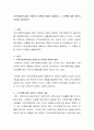 지역사회복지실천 다원주의 이론에 대하여 설명하고, 그 이론에 대한 개인의 의견을 서술하시오 2페이지