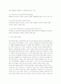 복지국가 개념과 이론분석 및 복지국가 문제점과 나아갈방향제시 및 내가 생각하는 복지국가 4페이지