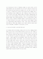 복지국가 개념과 이론분석 및 복지국가 문제점과 나아갈방향제시 및 내가 생각하는 복지국가 5페이지