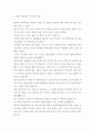 복지국가 개념과 이론분석 및 복지국가 문제점과 나아갈방향제시 및 내가 생각하는 복지국가 6페이지