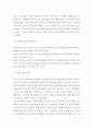 주한미군 역할과 기능 및 주한미군 주둔효과분석과 주한미군 찬성반대 입장정리와 개인적의견 정리 4페이지