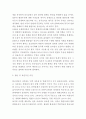 주한미군 역할과 기능 및 주한미군 주둔효과분석과 주한미군 찬성반대 입장정리와 개인적의견 정리 5페이지