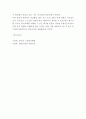 주한미군 역할과 기능 및 주한미군 주둔효과분석과 주한미군 찬성반대 입장정리와 개인적의견 정리 6페이지