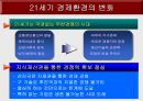 지적재산법 개관 2페이지