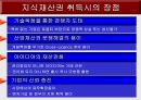 지적재산법 개관 4페이지