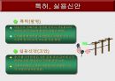 지적재산법 개관 6페이지