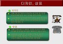 지적재산법 개관 7페이지