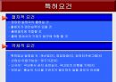 지적재산법 개관 9페이지