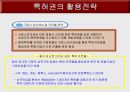 지적재산법 개관 12페이지