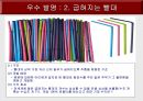 지적재산법 개관 15페이지