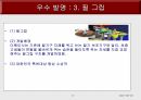 지적재산법 개관 16페이지