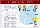 지적재산법 개관 17페이지