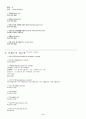 물리치료 SOAP note SCI 1 2페이지