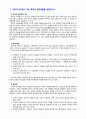[2021 전략적간호관리][기말시험] 1.과학적 관리론의 주된 특징과 문제점들을 설명하시오. 2.전략기획과 실행기획을 비교ㆍ설명하시오 (시간틀, 책임, 목표, 목적, 과정) 3.목표관리 단계에서 유의할 점 5가지를 설명하시오. 4.조직화의 기본원리 5가지를 나열하고 간단히 설명하시오..19. 의료 분야 CRM의 도입 효과에 대해 설명하시오. 3페이지