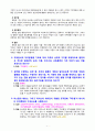 [2021 전략적간호관리][기말시험] 1.과학적 관리론의 주된 특징과 문제점들을 설명하시오. 2.전략기획과 실행기획을 비교ㆍ설명하시오 (시간틀, 책임, 목표, 목적, 과정) 3.목표관리 단계에서 유의할 점 5가지를 설명하시오. 4.조직화의 기본원리 5가지를 나열하고 간단히 설명하시오..19. 의료 분야 CRM의 도입 효과에 대해 설명하시오. 7페이지