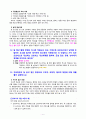 [2021 전략적간호관리][기말시험] 1.과학적 관리론의 주된 특징과 문제점들을 설명하시오. 2.전략기획과 실행기획을 비교ㆍ설명하시오 (시간틀, 책임, 목표, 목적, 과정) 3.목표관리 단계에서 유의할 점 5가지를 설명하시오. 4.조직화의 기본원리 5가지를 나열하고 간단히 설명하시오..19. 의료 분야 CRM의 도입 효과에 대해 설명하시오. 9페이지