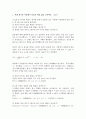 (방송통신대 엑셀데이터분석 기말시험)엑셀 함수를 이용해서 다음의 확률 값을 구하여라 교재 218, 219쪽 연습문제 11번 12번 269쪽 연습문제 10번  315쪽 연습문제 8번 10번 2페이지