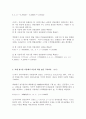 (방송통신대 엑셀데이터분석 기말시험)엑셀 함수를 이용해서 다음의 확률 값을 구하여라 교재 218, 219쪽 연습문제 11번 12번 269쪽 연습문제 10번  315쪽 연습문제 8번 10번 3페이지