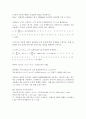 (방송통신대 엑셀데이터분석 기말시험)엑셀 함수를 이용해서 다음의 확률 값을 구하여라 교재 218, 219쪽 연습문제 11번 12번 269쪽 연습문제 10번  315쪽 연습문제 8번 10번 5페이지