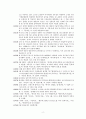 김종삼 시인 생애, 연구현황, 시세계, 대표시 분석 및 감상 2페이지