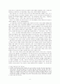김종삼 시인 생애, 연구현황, 시세계, 대표시 분석 및 감상 6페이지