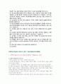 [전략적간호관리] 2021년 1학기 기말시험(온라인과제물) 2페이지