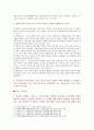 [전략적간호관리] 2021년 1학기 기말시험(온라인과제물) 6페이지