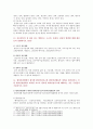 [전략적간호관리] 2021년 1학기 기말시험(온라인과제물) 9페이지