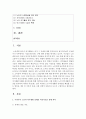 [여가관리 3학년] 우리나라 노인의 여가생활 실태를 최신자료(통계청 발표 자료, 정책연구보고서, 신문기사 등 최소 3종 이상)를 통해 파악하고(20점) 2페이지
