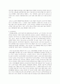 [여가관리 3학년] 우리나라 노인의 여가생활 실태를 최신자료(통계청 발표 자료, 정책연구보고서, 신문기사 등 최소 3종 이상)를 통해 파악하고(20점) 5페이지