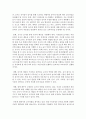 [영유아보육학 3학년] 영유아 중심, 놀이 중심 보육과정으로의 변화에 대해 알아보고, 이에 맞는 보육교사의 역할을 분석하고, 유아 보육교사와 영아 보육교사의 역할에 어떠한 차이가 있는지에 대한 자신의 생각을 구체적으로 기술하시오 3페이지