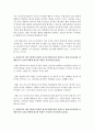 [영유아보육학 3학년] 영유아 중심, 놀이 중심 보육과정으로의 변화에 대해 알아보고, 이에 맞는 보육교사의 역할을 분석하고, 유아 보육교사와 영아 보육교사의 역할에 어떠한 차이가 있는지에 대한 자신의 생각을 구체적으로 기술하시오 5페이지