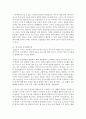 [유아발달 4학년] 1. 유아발달의 이론 중 프로이트의 정신분석이론과 피아제의 인지발달이론에 대해 각각 설명하고 발달을 보는 관점에 대해 비교하여 논하시오. (30점) 3페이지