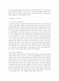 [유아발달 4학년] 1. 유아발달의 이론 중 프로이트의 정신분석이론과 피아제의 인지발달이론에 대해 각각 설명하고 발달을 보는 관점에 대해 비교하여 논하시오. (30점) 4페이지