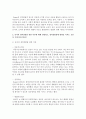 [유아발달 4학년] 1. 유아발달의 이론 중 프로이트의 정신분석이론과 피아제의 인지발달이론에 대해 각각 설명하고 발달을 보는 관점에 대해 비교하여 논하시오. (30점) 5페이지
