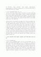 [유아발달 4학년] 1. 유아발달의 이론 중 프로이트의 정신분석이론과 피아제의 인지발달이론에 대해 각각 설명하고 발달을 보는 관점에 대해 비교하여 논하시오. (30점) 6페이지