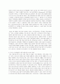 [유아발달 4학년] 1. 유아발달의 이론 중 프로이트의 정신분석이론과 피아제의 인지발달이론에 대해 각각 설명하고 발달을 보는 관점에 대해 비교하여 논하시오. (30점) 7페이지