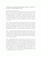 [교육과정 4학년] 1. 타일러(R. Tyler)의 교육과정 모형에 대해 구체적으로 설명하고 이 모형을 유아교육에 적용하는 방안에 대해 설명하시오. (20점) 2페이지