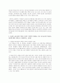 [교육과정 4학년] 1. 타일러(R. Tyler)의 교육과정 모형에 대해 구체적으로 설명하고 이 모형을 유아교육에 적용하는 방안에 대해 설명하시오. (20점) 4페이지