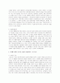 [교육과정 4학년] 1. 타일러(R. Tyler)의 교육과정 모형에 대해 구체적으로 설명하고 이 모형을 유아교육에 적용하는 방안에 대해 설명하시오. (20점) 7페이지